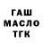 БУТИРАТ оксибутират Kuklovod Sasori