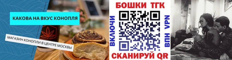 Canna-Cookies конопля  Лысково 