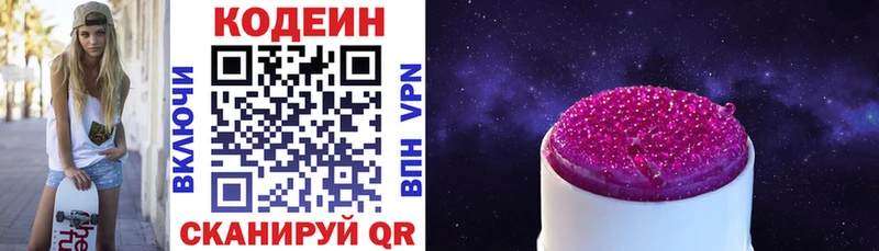 кракен зеркало Лысково Codein Purple Drank хочу наркоту