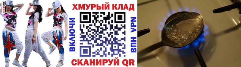 Героин хмурый  Лысково 