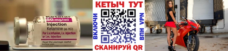 КЕТАМИН ketamine  Лысково 