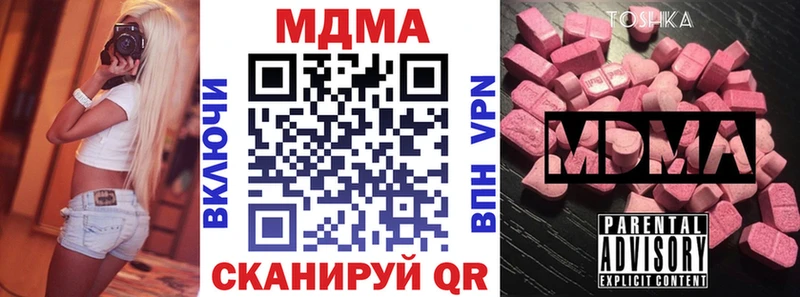 МДМА кристаллы  Лысково 
